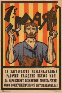 May Day Prints: The 1st of May, 1920. Creator: Ivanov, Sergey Ivanovich (1885-1942)
