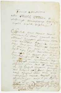 Act of Succession of the Emperor Paul I of Russia (1754-1801), November 6, 1796, 1796 Act of Succession of the Emperor Paul I of Russia (1754-1801), November 6, 1796, 1796