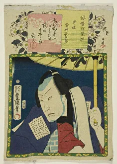 The actor Bando Hikosaburo V as Konjin Chogoro, from the series One Hundred... 1864. Creator: Utagawa Kunisada. The actor Bando Hikosaburo V as Konjin Chogoro, from the series One Hundred... 1864. Creator: Utagawa Kunisada