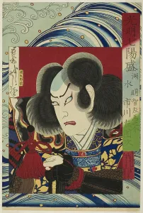 The Actor Ichikawa Sadanji as Akechi Samenosuke, from the series Seven Brilliant... 1876. Creator: Tsukioka Yoshitoshi. The Actor Ichikawa Sadanji as Akechi Samenosuke, from the series Seven Brilliant... 1876
