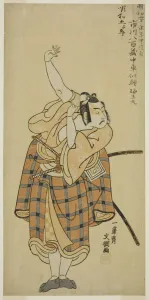 Sock Collection: The Actor Ichikawa Yaozo II as Umeo-maru in the Play Ayatsuri Kabuki Ogi, Performed... c