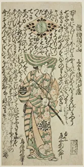 Ichimura Theatre Gallery: The Actor Onoe Kikugoro I as the pageboy Kichisaburo in the play 'Nanakusa Wakayagi Soga, '... 1744