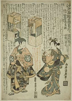 The Actors Ichimura Kamezo I as Sengokuya Ihei and Sanogawa Ichimatsu I as his wife Omatsu... 1755