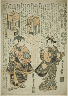 The Actors Ichimura Kamezo I as Sengokuya Ihei and Sanogawa Ichimatsu I as his wife Omatsu... 1755 The Actors Ichimura Kamezo I as Sengokuya Ihei and Sanogawa Ichimatsu I as his wife Omatsu... 1755