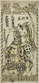 Kamejuro Prints: The Actors Otani Hiroji II as Kawazu Saburo and Nakamura Sukegoro I as Matano Goro