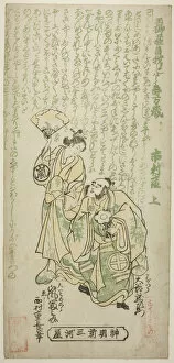The Actors Otani Ryuzaemon II as Kajiwara Genta and Arashi Tominosuke I as Oiso no Tora in... 1747