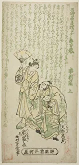 Shigenaga Nishimura Prints: The Actors Otani Ryuzaemon II as Kajiwara Genta and Arashi Tominosuke I as Oiso no Tora