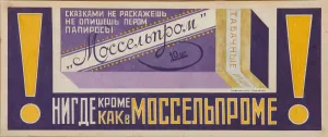 Advertising Poster for Cigarettes Mosselprom, 1923. Artist: Mayakovsky, Vladimir Vladimirovich (1893-1930)
