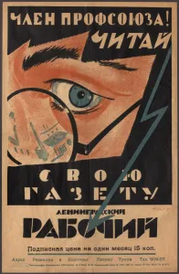 Specs Prints: Advertising Poster for the Newspaper of the workers