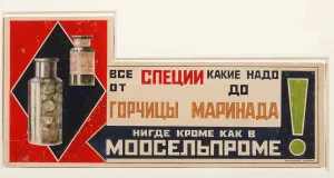 Spices Prints: Advertising Poster for the spices, 1923