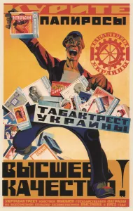 Tobacco Products Prints: Advertising Poster for the Ukraine Tobacco Trust