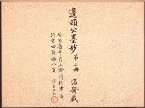 Bian Shoumin Collection: Album of Calligraphy and Paintings, 18th Century. Creator: Bian Shoumin (Chinese, 1684-1752)