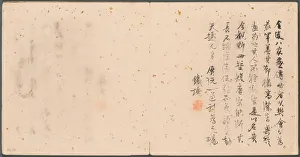 Fan Qi Chinese Prints: Album of Miscellaneous Subjects, Colophon, 1600s. Creator: Fan Qi (Chinese, 1616-aft 1694)