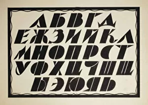 Chekhonin Collection: Alphabet, 1927