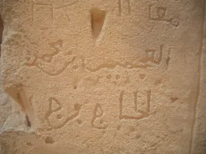 Arabia Prints: Arabic graffiti, Amphitheatre of El Jem, Tunisia, 2009. Creator: Amanda Waite