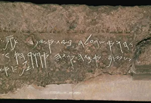 Archaic hebrew script from the lintel of a tomb, c.8th century BC Archaic hebrew script from the lintel of a tomb, c.8th century BC