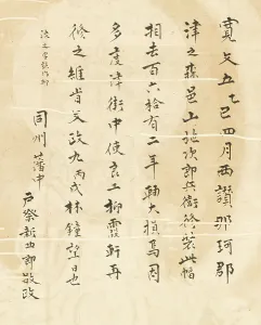 Ink On Silk Prints: Avalokiteshvara (Guanyin), the Bodhisattva of Compassion (image 3 of 7)