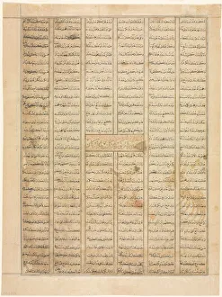 Bahram Gur Arrives at the House of a Merchant, text page (recto), from a Shahnama