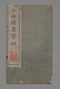 Ten Bamboo Studio Painting and Calligraphy Handbook (Shizhuzhai shuhua pu): Miscellaneous