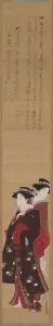 Two Beauties, late 18th-early 19th century. Creator: Kitabatake Shigemasa (Japanese, 1739-1820)