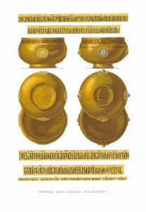 Alexis Of Russia Collection: Bratina of Tsar Alexei Mikhailovich. From the Antiquities of the Russian State, 1849-1853