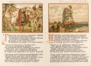 Canto of Oleg the Wise. Double page, 1899