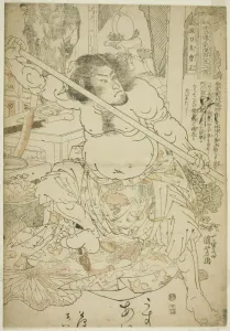 Northern Song Prints: Cao Zheng (Sotoki Sosei), from the series One Hundred and Eight Heroes of the Popular
