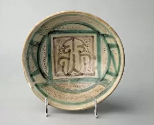 Ceramica Plato De Paterna Con Epigrafia Arabe Museo Nacional De Ceramica
