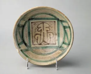 Ceramica Prints: Ceramica Plato De Paterna Con Epigrafia Arabe Museo Nacional De Ceramica