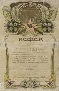 Russian Federation Prints: Certificate of completion of the first Soviet infantry command courses