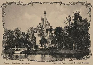Photochrom Gallery: Chapel in the Coastal Monastery of St. Sergius, 1900s-1910s