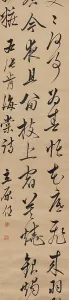 Cernuschi Museum Prints: Chinese poem in cursive writing by the old man Kyosho