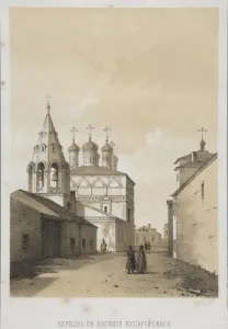 State Museum Of A Prints: The Church of Saint Basil of Caesarea in Moscow, 1847-1852