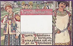 Ivan Yakovlevich 1876 1942 Prints: Churilo Plenkovich. Illustration for the book Russian epic heroes