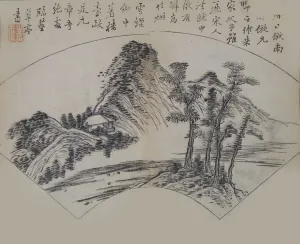 Wang Prints: Cloudy Mountains by Gao Kegong (1248-1310) in the manner of Mi Fu (1051-110