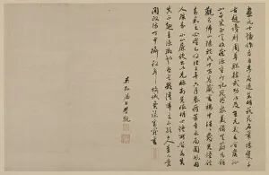 Colophon Prints: Two colophons, in running script, Qing dynasty, 1864. Creators: Jia Zhen, Pan Zengying