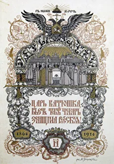 Concert programme to celebrate of the 50th anniversary of the Zemstvo (local government), 1914. Artist: Boris Zvorykin Concert programme to celebrate of the 50th anniversary of the Zemstvo (local government), 1914. Artist: Boris Zvorykin