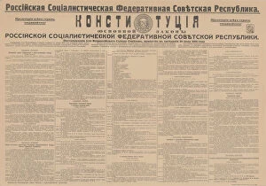Chromolithography Gallery: The Constitution of the Russian Socialist Federated Soviet Republic, July 10, 1918, 1918