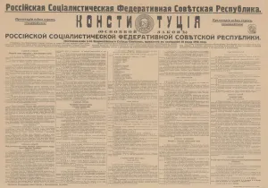 Constitution Prints: The Constitution of the Russian Socialist Federated Soviet Republic, July 10, 1918, 1918