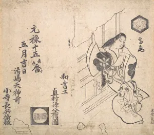 Okumura Prints: The Courtesan Takao Leaving Against a Window. Creator: Okumura Masanobu