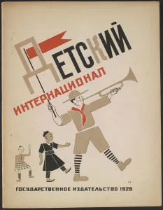 Pioneers Prints: Cover for the childrens book The Childrens International, 1926