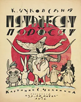 Chekhonin Collection: Cover design for The Fifty Piglets by Korney Chukovsky, 1923-1924. Creator: Chekhonin
