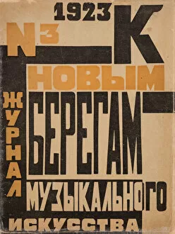 Cover design for the journal K Novym Beregam: Zhurnal Muzykalnogo Iskusstva (New Frontiers in)