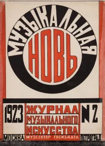 Cover design for the journal Muzykalnaya nov (New Musicianship)