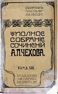 Chekhov Gallery: Cover of a work in Russian of Anton Chekhov, edition of 1903