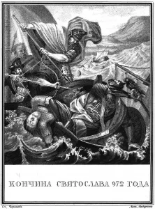 The Death of Grand Prince Sviatoslav I of Kiev. 972 (From Illustrated Karamzin), 1836 The Death of Grand Prince Sviatoslav I of Kiev. 972 (From Illustrated Karamzin), 1836