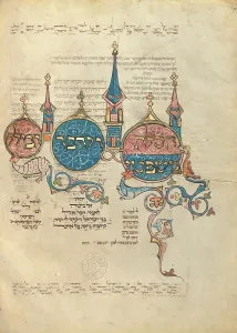 Pentateuch Prints: Decorated Text Page; Rothschild Pentateuch
