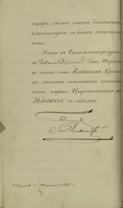 Alexander Nikolayevich Collection: The decree of Emperor Alexander II (1818-1881) to the Emancipation of the serfs, 1861