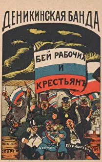 Anxiety Collection: The Denikin Gang, 1919. Creator: Deni (Denisov), Viktor Nikolaevich (1893-1946)