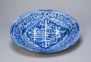 Dish, Qajar dynasty (1796-1925), dated 1822/1823 A.D. Creator: Unknown Dish, Qajar dynasty (1796-1925), dated 1822/1823 A.D. Creator: Unknown
